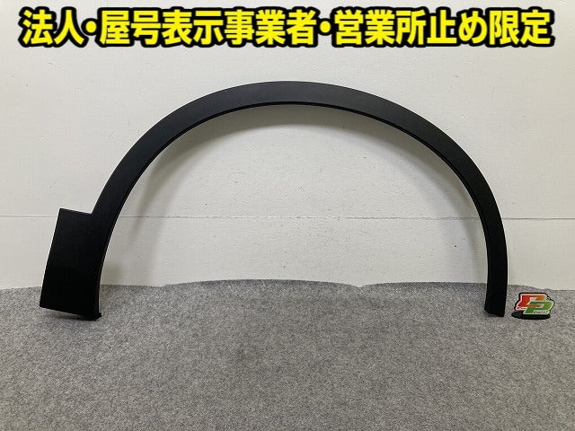 新品!XC40 XB系 純正 右 フロント フェンダーアーチモール/オーバーフェンダー 32409189 素地 ボルボ(152377)