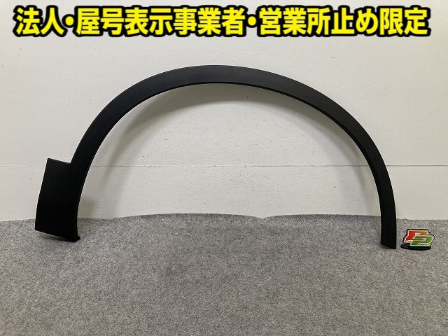 新品!XC40 XB系 純正 右 フロント フェンダーアーチモール/オーバーフェンダー 32409189 素地 ボルボ(152378)