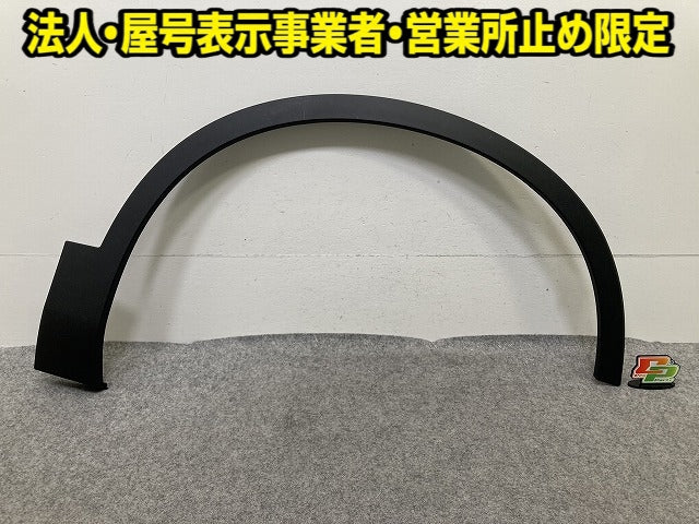 新品!XC40 XB系 純正 右 フロント フェンダーアーチモール/オーバーフェンダー 32409189 素地 ボルボ(152379)