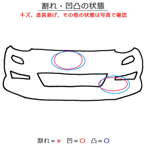 デイズ B43W/B44W/B45W/B46W/B47W/B48W 純正 フロント バンパー Fバンパー 62022 7MA0H ブラックパール GAS 日産(152384)