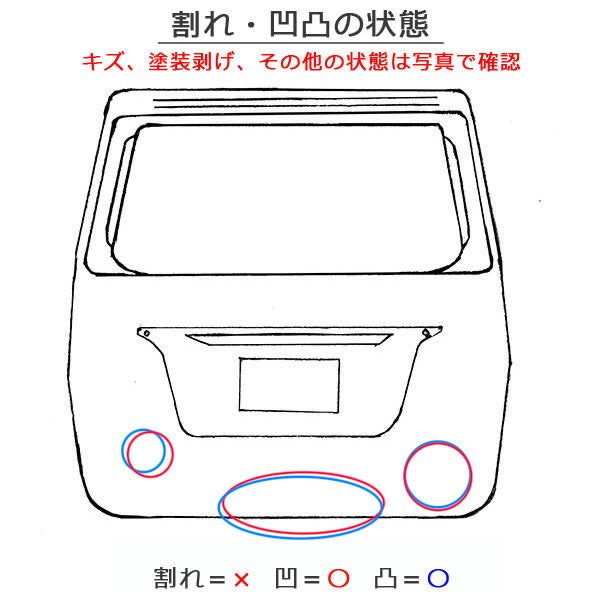 サクラ/SAKURA B6AW 純正 リアゲート/バックドア/リアハッチ ホワイトパール QBB 日産(152308)