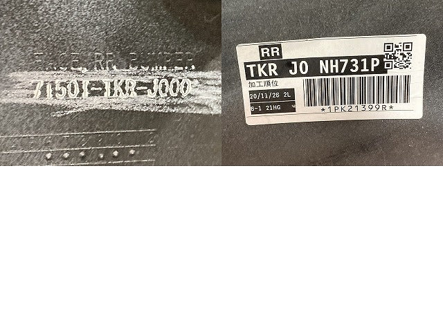 N-WGN/NWGN/Nワゴン カスタム JH3/JH4 純正 リア バンパー Rバンパー 71501-TKR-J000 クリスタルブラックパール NH731P ホンダ(152486)