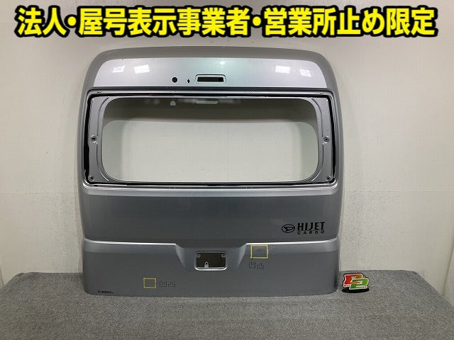 ハイゼット カーゴ S700V S710V 純正 リアゲート/バックドア/リアハッチ ブライトシルバーメタリック S28 ダイハツ(152491)