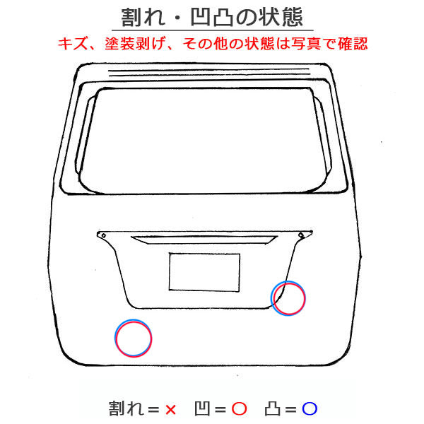 ハイゼット カーゴ S700V S710V 純正 リアゲート/バックドア/リアハッチ ブライトシルバーメタリック S28 ダイハツ(152491)