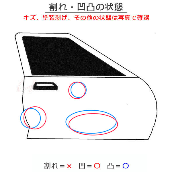 ノート/NOTE E12/NE12/HE12/ANE12 純正 右 フロント ドア バイザー付 スーパーブラック KH3 日産(152605)
