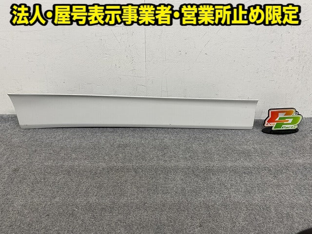 ヴォクシー/ノア 90系 ZWR90W/ZWR95W/MZRA90W/MZRA95W 純正 右 サイドパネル 76905-V1020 ホワイトパールクリスタルシャイン(152643)