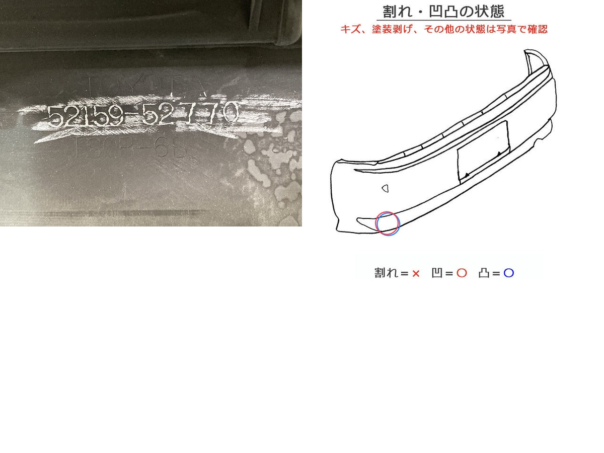 シエンタ 170系/NSP170G/NCP175G ハイブリッド/NHP170G 純正 リア バンパー 52159-52770 ホワイトパールクリスタル 070 トヨタ(152676)