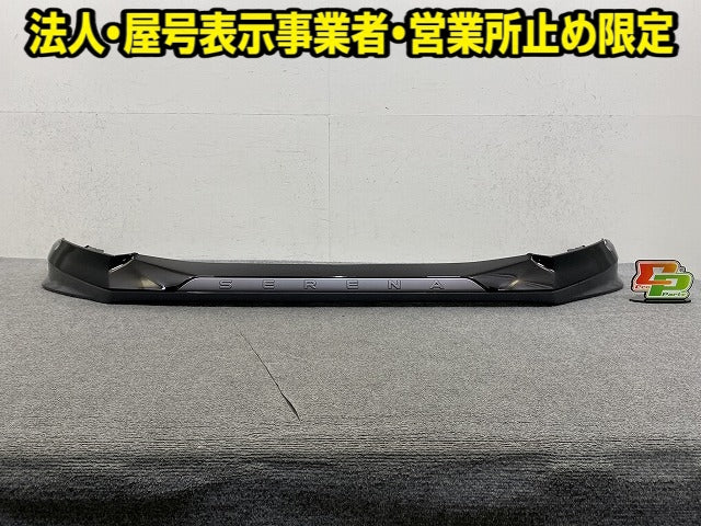 セレナ ハイウェイスター C28/FC28/FNC28/GFC28 純正 フロント スポイラー K6010 7DF*A ダイヤモンドブラック G41 日産(152682)