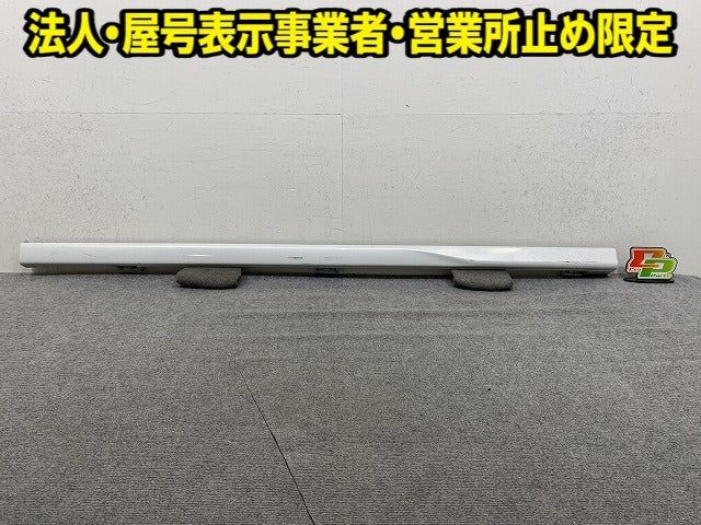 N-BOX/NBOX Nボックス カスタム/JF5/JF6 純正 左 サイドステップ/サイドスカート 71850-32R-J0 ホワイト パール ホンダ(152702)