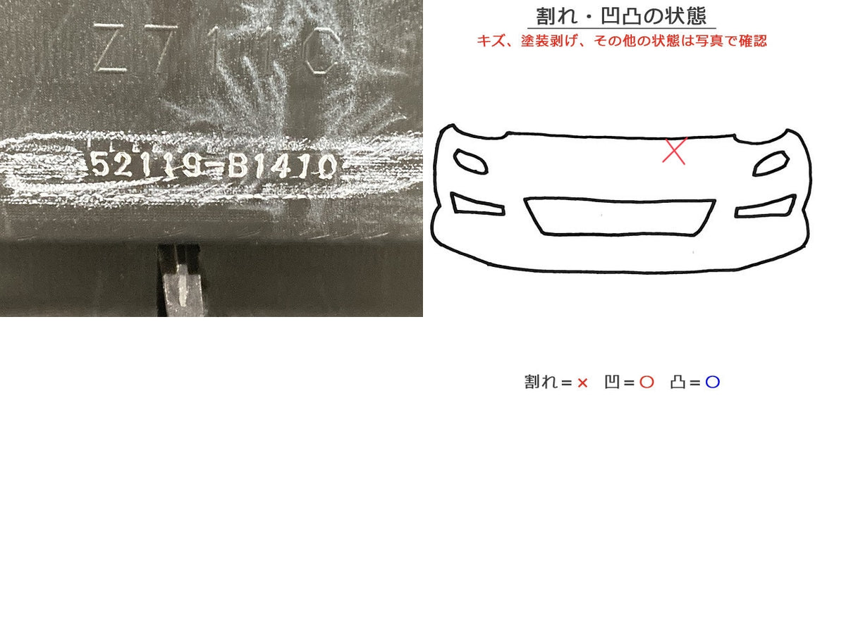 ライズ A200A/A210A/A201A/A202A 純正 フロント バンパー グリル付 52119-B1410 ブラックマイカメタリック X07 トヨタ(152712)