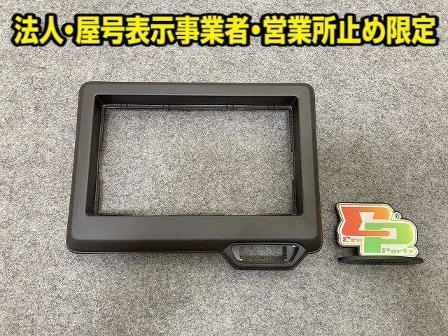 新車取り外し!N-BOX/NBOX Nボックス JF3/JF4 純正 オーディオパネル センターパネル 77250-TTA-00 素地 ホンダ(152719)