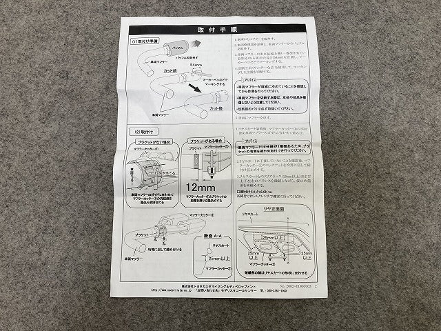 ハリアー 80系/MXUA80/MXUA85/AXUH80/AXUH85/AXUP85 純正 左右 マフラー MODELLISTA/モデリスタ マフラーカッター 2点セット(152754)