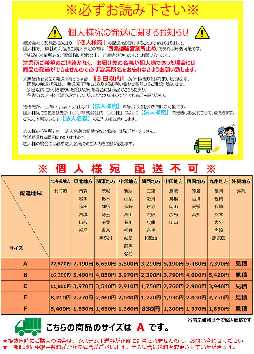 送料表（送料_Aサイズ）